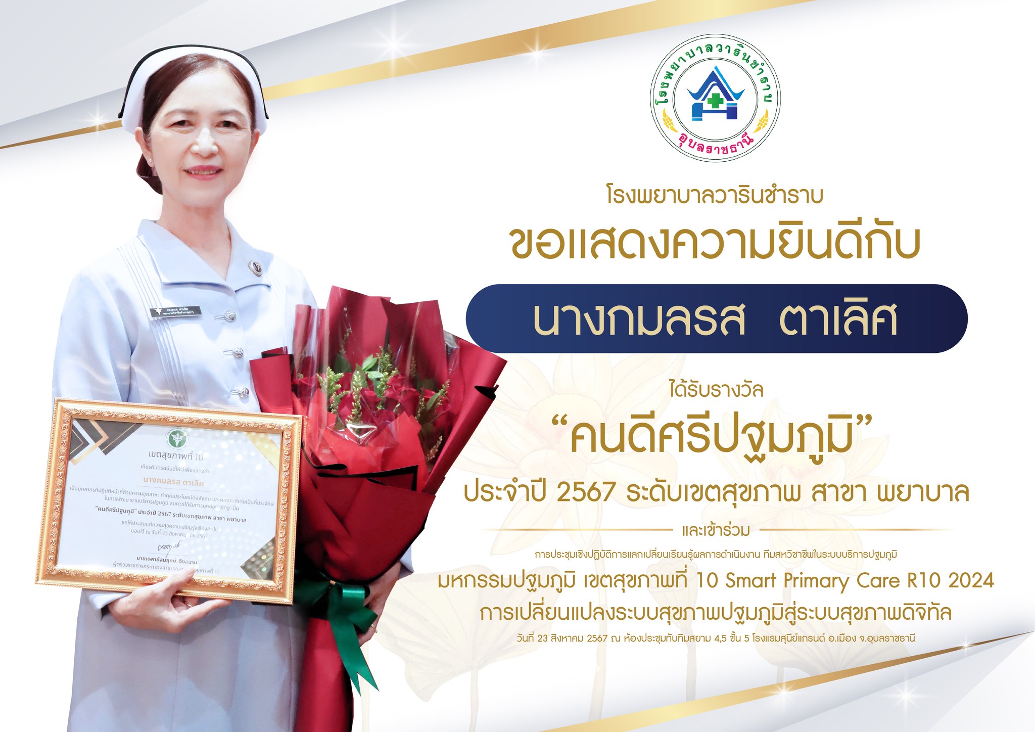 กิจกรรม 2
