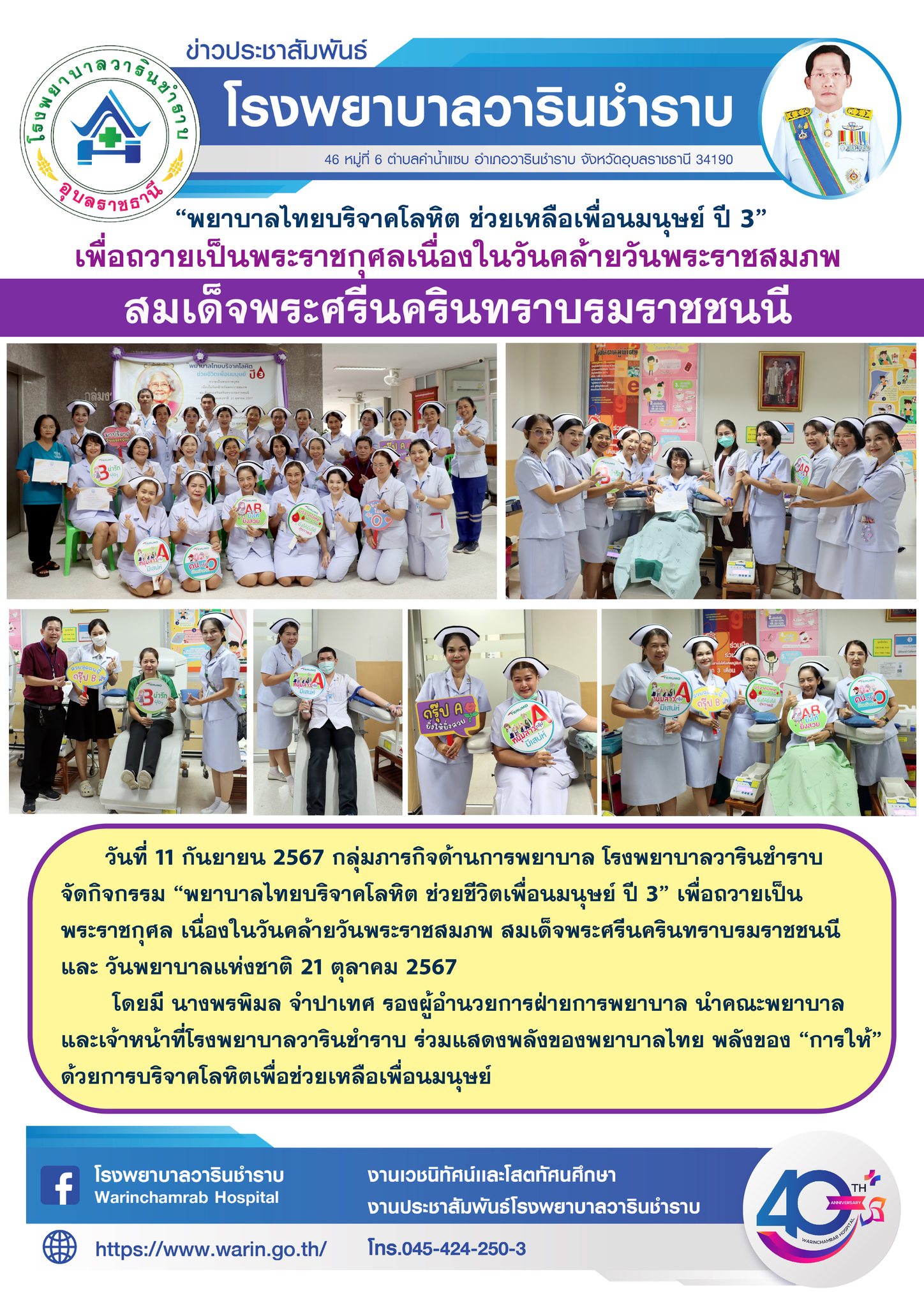 กิจกรรม 3